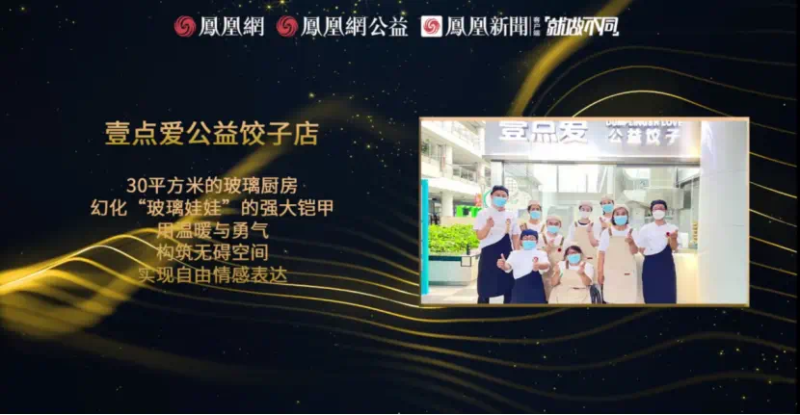 鳳凰網(wǎng)行動(dòng)者聯(lián)盟2022公益盛典揭曉11大公益獎(jiǎng)項(xiàng)，發(fā)布4款數(shù)字公益藏品