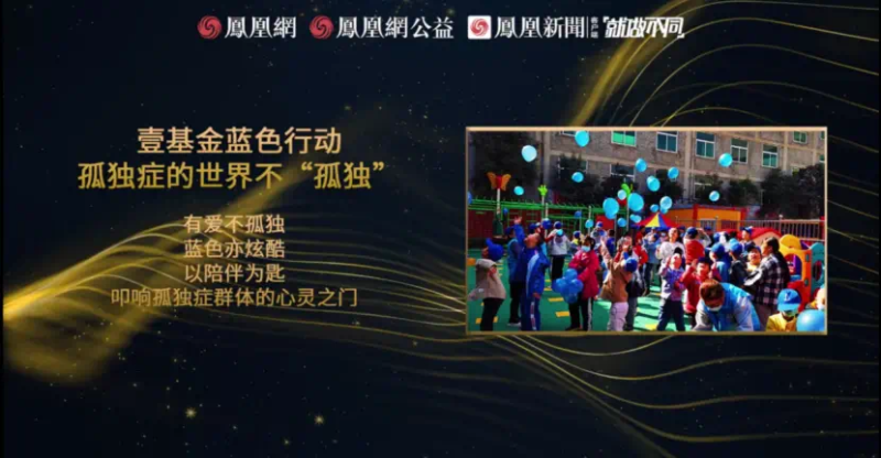 鳳凰網(wǎng)行動(dòng)者聯(lián)盟2022公益盛典揭曉11大公益獎(jiǎng)項(xiàng)，發(fā)布4款數(shù)字公益藏品