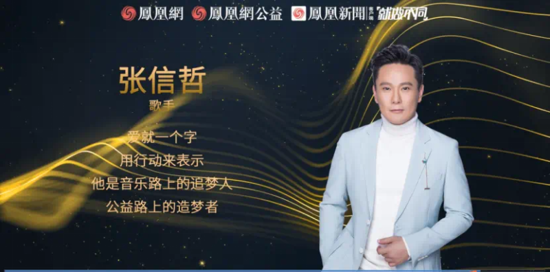 鳳凰網(wǎng)行動(dòng)者聯(lián)盟2022公益盛典揭曉11大公益獎(jiǎng)項(xiàng)，發(fā)布4款數(shù)字公益藏品