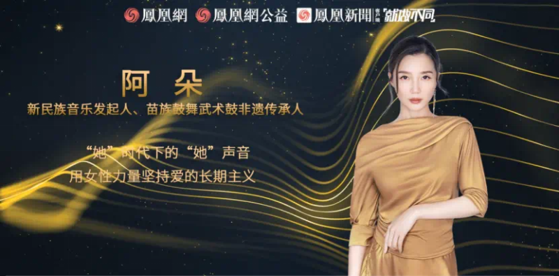 鳳凰網(wǎng)行動(dòng)者聯(lián)盟2022公益盛典揭曉11大公益獎(jiǎng)項(xiàng)，發(fā)布4款數(shù)字公益藏品