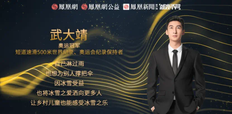 鳳凰網(wǎng)行動(dòng)者聯(lián)盟2022公益盛典揭曉11大公益獎(jiǎng)項(xiàng)，發(fā)布4款數(shù)字公益藏品