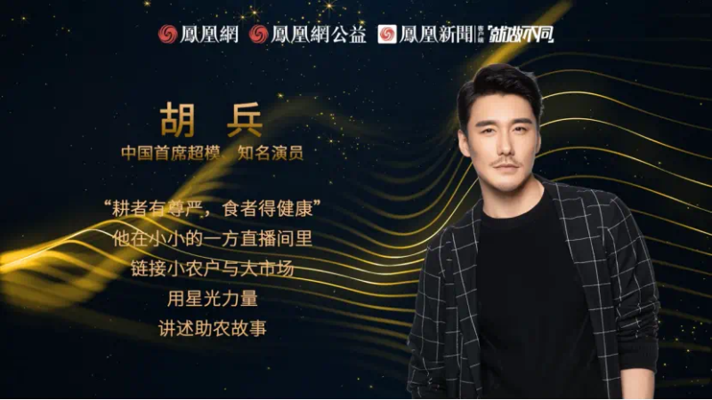 鳳凰網(wǎng)行動(dòng)者聯(lián)盟2022公益盛典揭曉11大公益獎(jiǎng)項(xiàng)，發(fā)布4款數(shù)字公益藏品