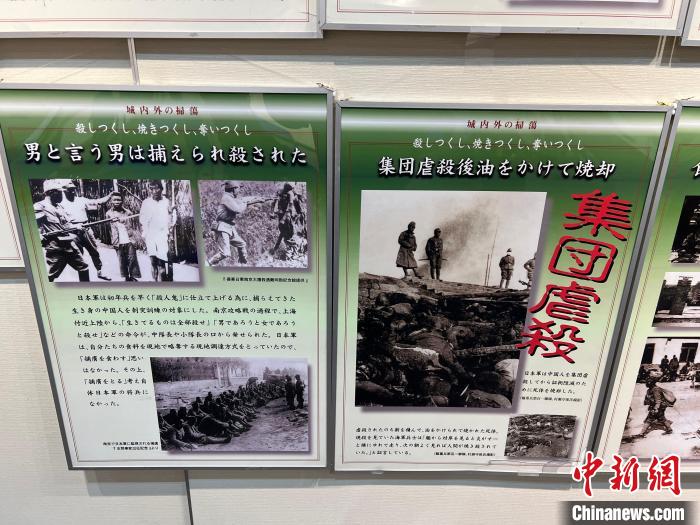 日本侵華戰(zhàn)爭圖片展12日至18日在日本東京舉行。　朱晨曦 攝