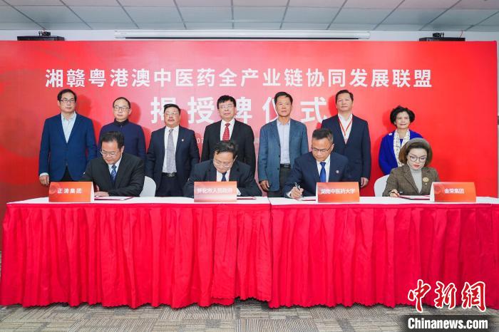 簽訂《助推懷化國家中醫(yī)藥綜合改革示范區(qū)先導(dǎo)區(qū)試點(diǎn)合作框架協(xié)議》?！『现嗅t(yī)藥大學(xué)供圖