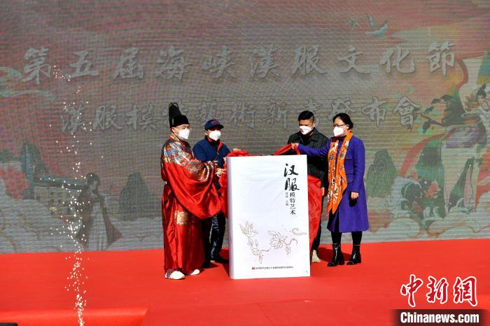 圖為《漢服模特藝術(shù)》新書首發(fā)儀式。　呂明 攝