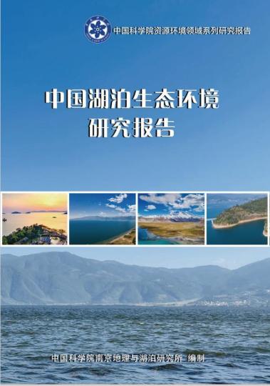中國發(fā)布湖泊濕地山地及西北干旱區(qū)東部超大城市群五大研究報告