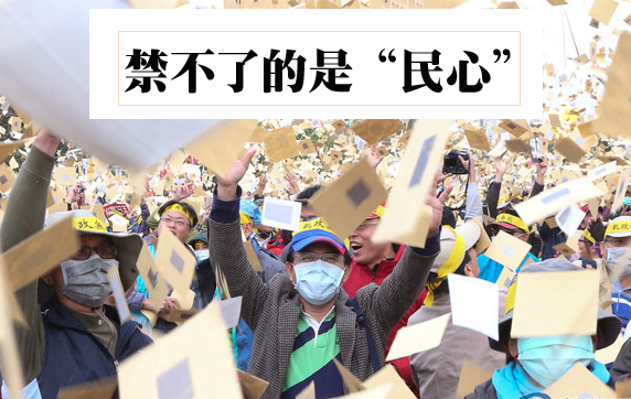 民進黨難禁“民心”！合成圖