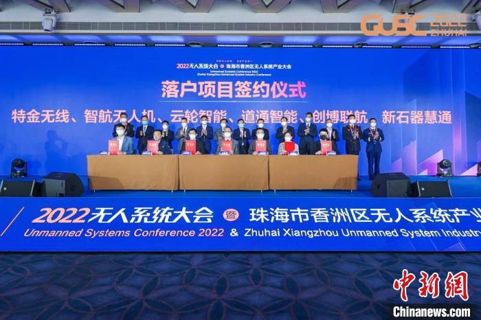 第五屆全球無(wú)人系統(tǒng)大會(huì)于12月26日至28日舉辦，一批無(wú)人系統(tǒng)產(chǎn)業(yè)項(xiàng)目加速落地 全球無(wú)人系統(tǒng)大會(huì)組委會(huì)供圖