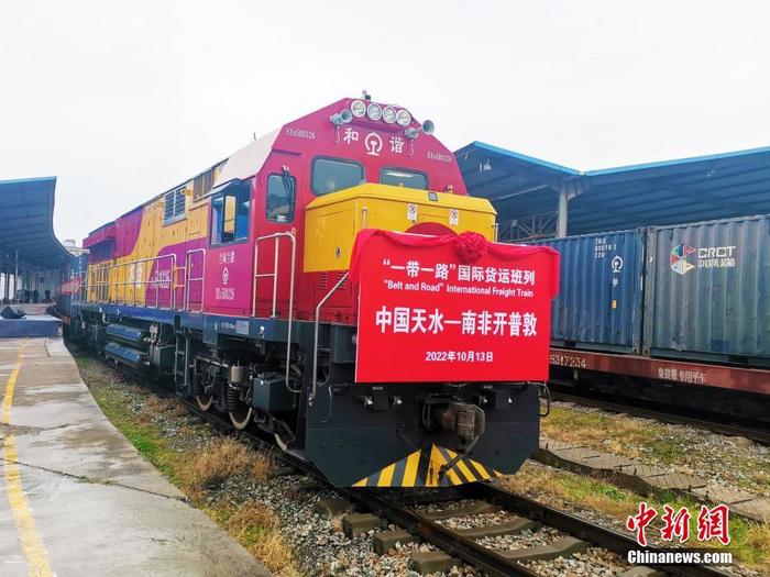 資料圖：“中國(guó)天水—南非開普敦”國(guó)際班列從蘭鐵局蘭州貨運(yùn)中心天水鐵路貨場(chǎng)駛出。 <a target='_blank' href='/'>中新社</a>發(fā) 李志杰 攝