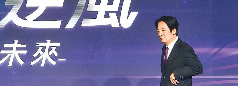 政治意圖太明顯！賴清德自顧不暇有余力改革民進(jìn)黨？