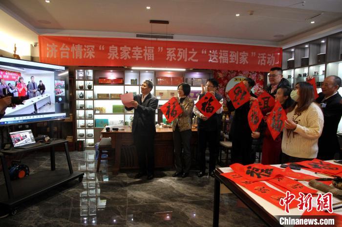 1月13日，由濟南市人民政府臺港澳事務(wù)辦公室主辦的“濟臺情深 ‘泉’家幸?！毕盗谢顒訂??！O婷婷 攝