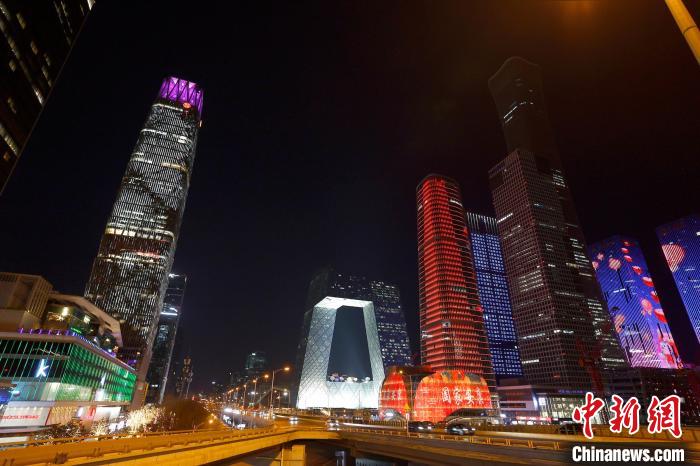 北京地標(biāo)建筑“點靚”新年燈光秀?！?lt;a target='_blank' href='/'>中新社</a>記者 富田 攝