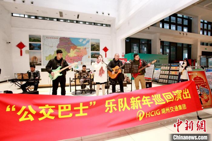 (新春走基層)探訪“公交巴士樂隊”:熱愛音樂“歌頌”奮斗人生