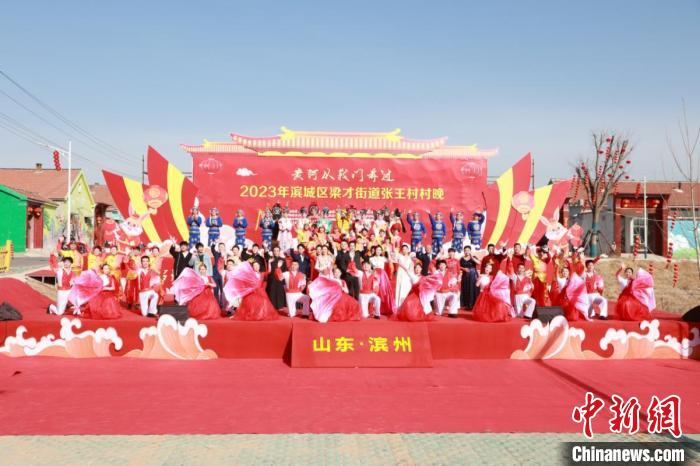 濱州市濱城區(qū)梁才街道張王村是全國(guó)“村晚”分會(huì)場(chǎng)之一。　山東省文旅廳供圖