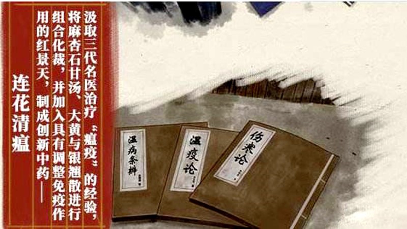 特殊時(shí)期，中醫(yī)藥戰(zhàn)“疫”顯身手