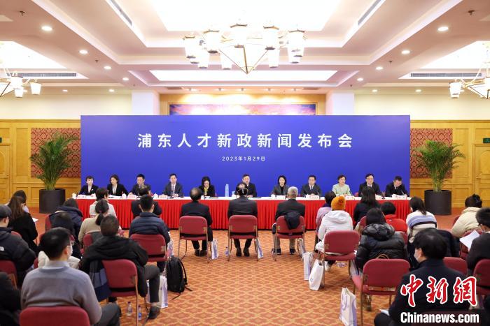 加速打造國際人才發(fā)展引領(lǐng)區(qū)上海浦東釋放“求賢”信號