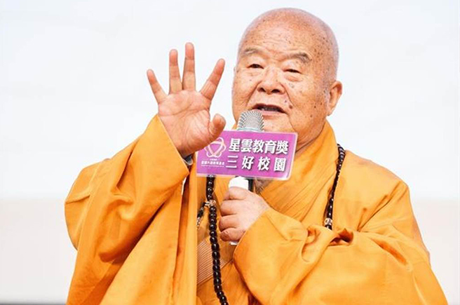 臺(tái)灣佛光山創(chuàng)辦人星云法師。（圖片來源：臺(tái)灣“中時(shí)新聞網(wǎng)”）