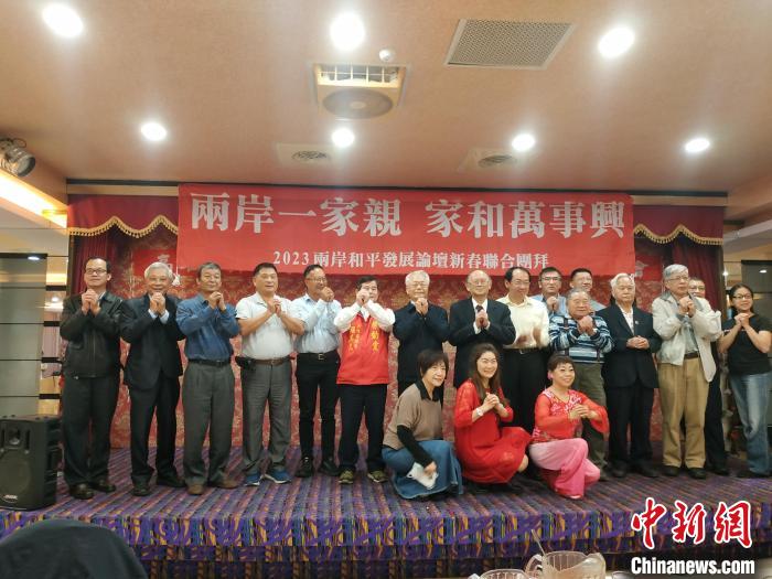 兩岸和平發(fā)展論壇暨高雄各界社團(tuán)新春聯(lián)合團(tuán)拜活動舉行