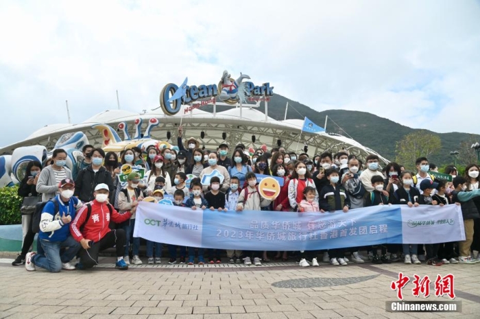 隨著香港與內(nèi)地全面“通關(guān)”，香港不少旅游活動(dòng)重啟。2月11日上午，香港海洋公園迎來(lái)全面復(fù)常后的首個(gè)內(nèi)地點(diǎn)對(duì)點(diǎn)旅行團(tuán)。該旅行團(tuán)約有140名內(nèi)地旅客由深圳蓮塘口岸乘坐跨境專車直達(dá)香港海洋公園，園方特地為旅行團(tuán)安排歡迎儀式，歡迎他們蒞臨香港海洋公園。圖為內(nèi)地旅行團(tuán)抵達(dá)香港海洋公園。李志華 攝