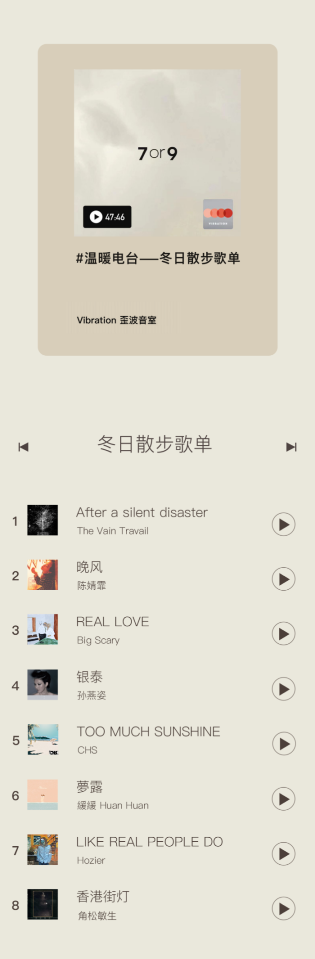 產(chǎn)品即營(yíng)銷，內(nèi)容即體驗(yàn) 丨7or9創(chuàng)造「一個(gè)行走的被窩」