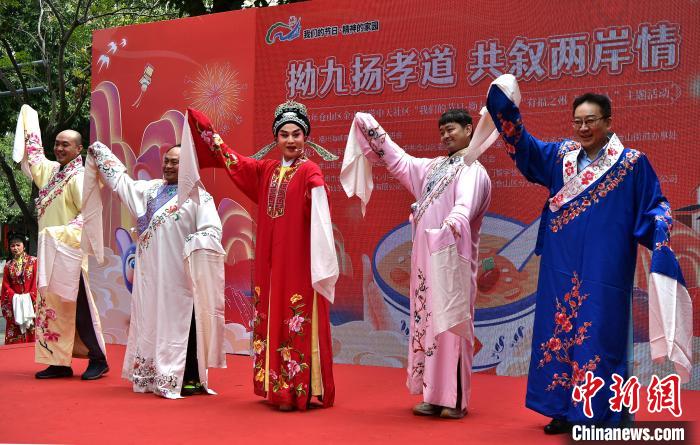 圖為參加“拗九節(jié)”活動的臺灣同胞體驗閩劇表演?！埍?攝