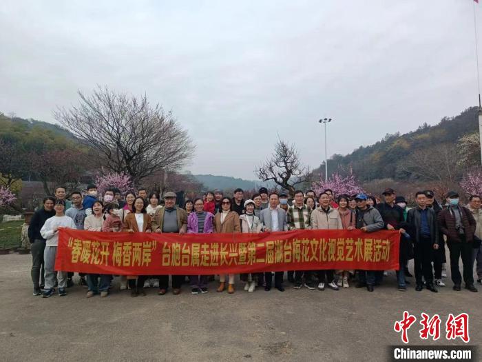 臺(tái)胞臺(tái)屬合影 王全 供圖