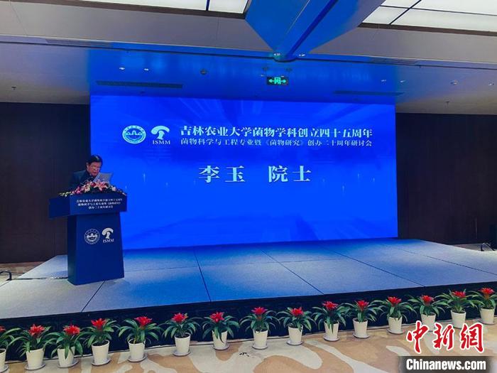 中國(guó)高校菌物科學(xué)技術(shù)成果豐碩:“點(diǎn)草成金”惠民生