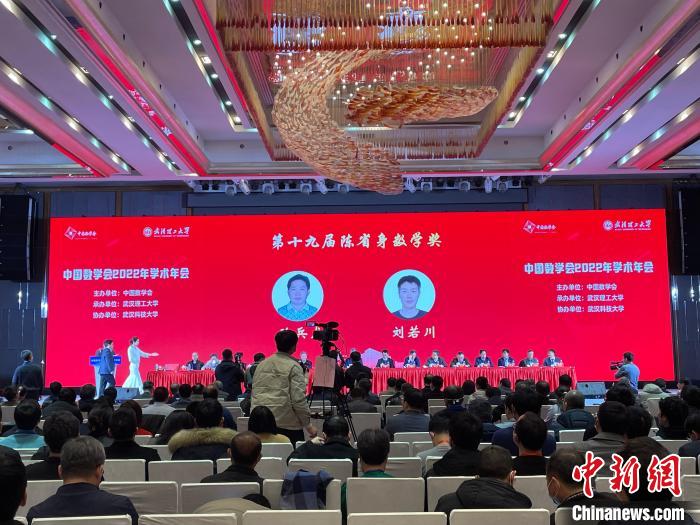 陳兵龍、劉若川獲得第十九屆陳省身數(shù)學(xué)獎(jiǎng) 馬芙蓉 攝