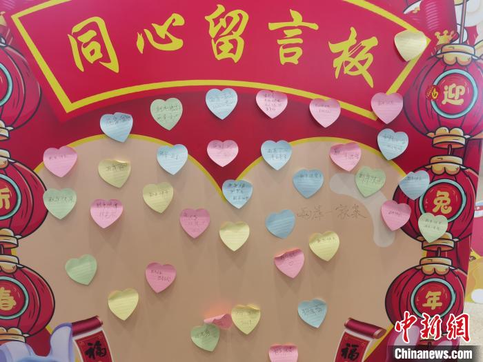 “同心留言板”上，臺(tái)胞表達(dá)了對(duì)“小三通”復(fù)航的喜悅以及對(duì)新年的美好祈愿。　鄭江洛 攝