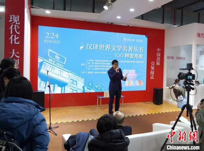 商務(wù)印書館“漢譯世界文學(xué)名著叢書”100種首次亮相北京圖書訂貨會(huì)