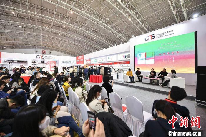 發(fā)布會(huì)現(xiàn)場(chǎng) 出版社供圖