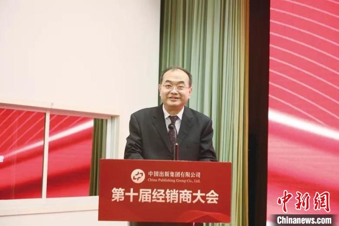 中國出版集團(tuán)有限公司董事長、黨組書記黃志堅(jiān) 中國出版集團(tuán)供圖