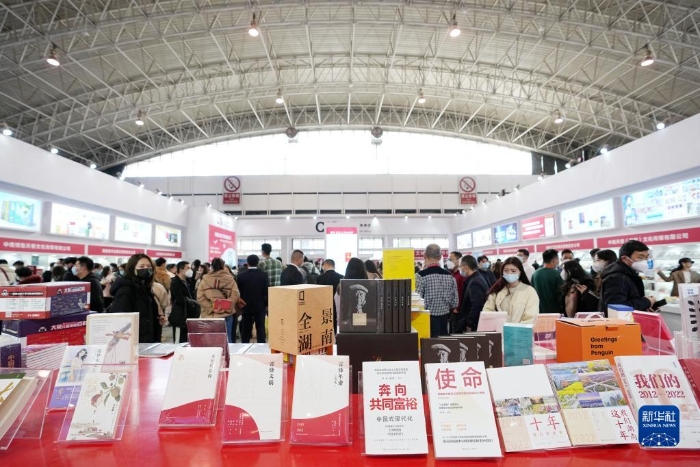 第35屆北京圖書訂貨會開幕2