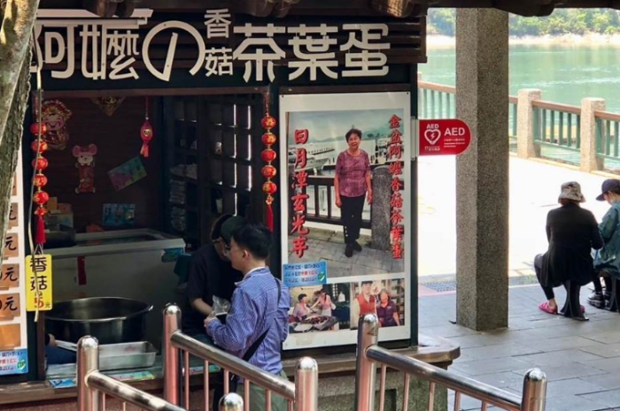 臺灣日月潭茶葉蛋 臺灣日月潭茶葉蛋