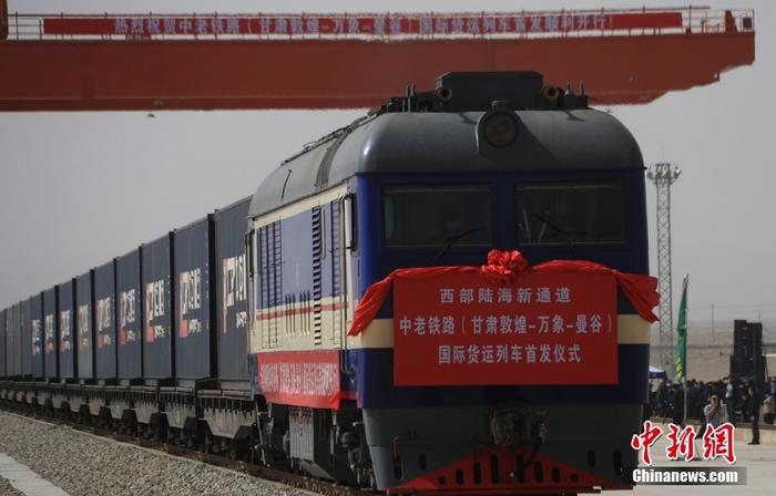 資料圖：甘肅首列西部陸海新通道中老鐵路(敦煌-萬象-曼谷)國際貨運(yùn)列車在敦煌發(fā)運(yùn)。 <a target='_blank' href='/'>中新社</a>發(fā) 張曉亮 攝 　