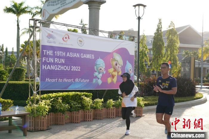 “迎杭州亞運(yùn)會(huì)趣味跑”文萊站歡樂開跑。　杭州亞組委供圖