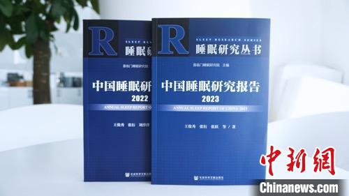 報(bào)告：2022年國人每晚平均睡眠7.40小時(shí)，整體睡眠狀況有所改善