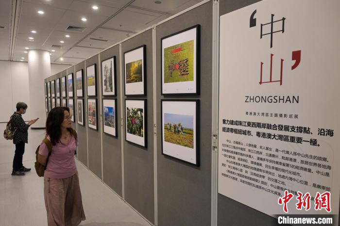 參觀者觀賞攝影聯(lián)展中有關(guān)廣東省中山市的圖片?！￡愑乐Z 攝