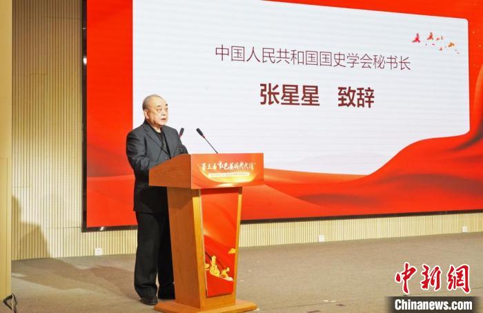 圖為中華人民共和國(guó)國(guó)史學(xué)會(huì)秘書長(zhǎng)張星星致辭。中國(guó)兒童中心供圖 中國(guó)兒童中心 攝