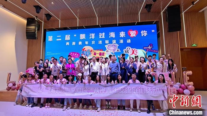第二屆“飄洋過海來愛你”兩岸青年交流聯(lián)誼活動現(xiàn)場 珠海市委臺港澳辦供圖 第二屆“飄洋過海來愛你”兩岸青年交流聯(lián)誼活動現(xiàn)場 珠海市委臺港澳辦供圖