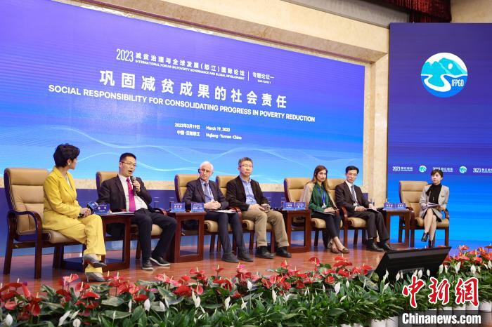 圖為2023減貧治理與全球發(fā)展(怒江)國際論壇現(xiàn)場?！≈鬓k方供圖