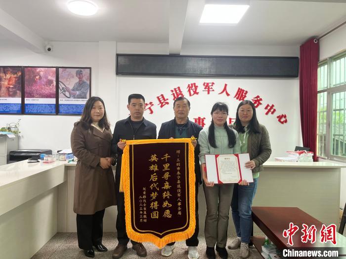 福建泰寧：烈士親屬千里尋親，跨越七十年心愿終完成