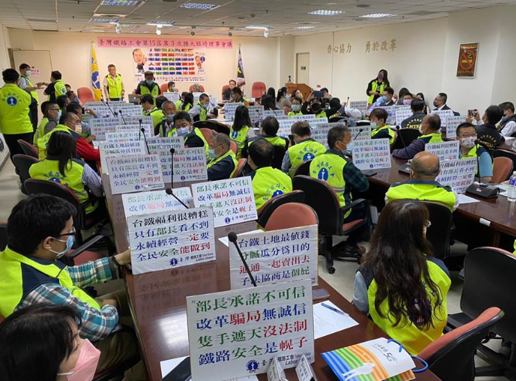 臺(tái)鐵公會(huì)進(jìn)行罷工 臺(tái)鐵公會(huì)進(jìn)行罷工