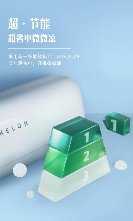 科龍空調(diào)新品小布丁驚喜發(fā)布，產(chǎn)品亮點速覽！