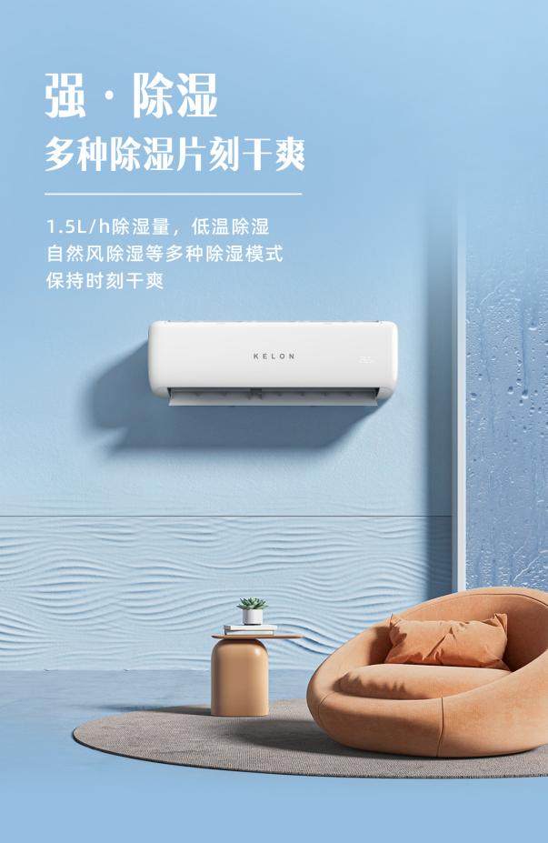 科龍空調(diào)新品小布丁驚喜發(fā)布，產(chǎn)品亮點速覽！