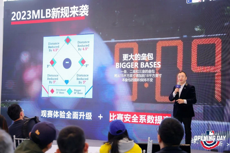 祁冬在活動(dòng)現(xiàn)場分享MLB 2023賽季新亮點(diǎn)