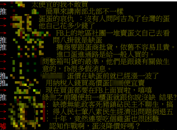 臺灣網(wǎng)友吐槽進(jìn)口蛋