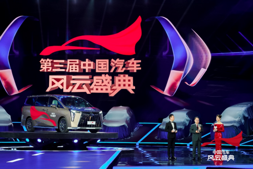 有溫度、更懂你的智能座艙，傳祺M8宗師獲中國汽車風云盛典“最佳智聯(lián)車”大獎-熱點汽車網(wǎng)