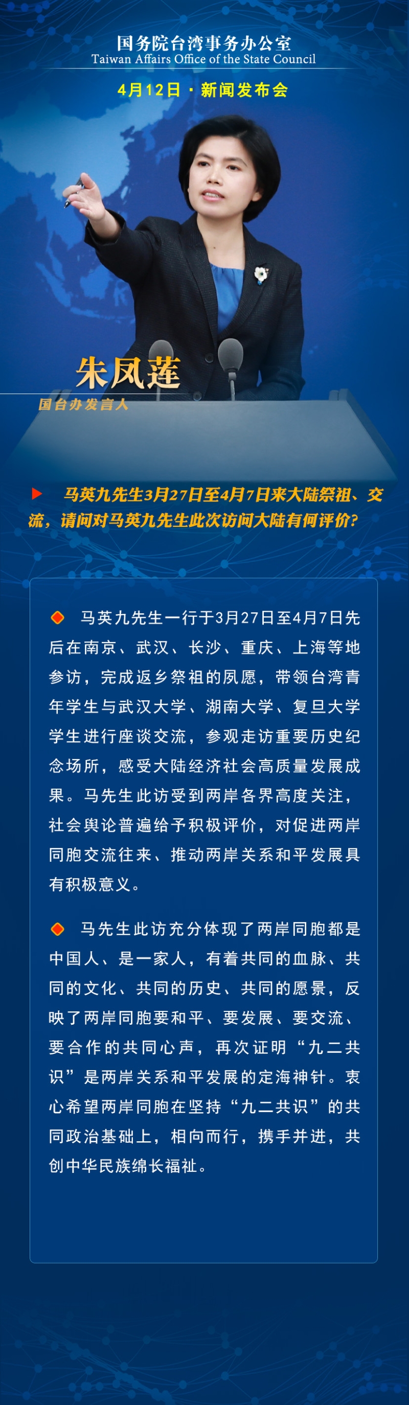國臺辦舉行例行發(fā)布會 回應(yīng)兩岸熱點
