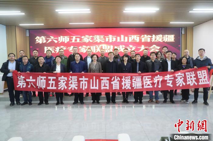 山西援疆醫(yī)療專家聯(lián)盟成立?！∩轿魇≡胺街笓]部供圖